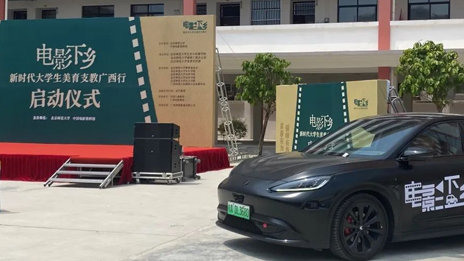 看，爱游戏
开来了“电影大篷车”