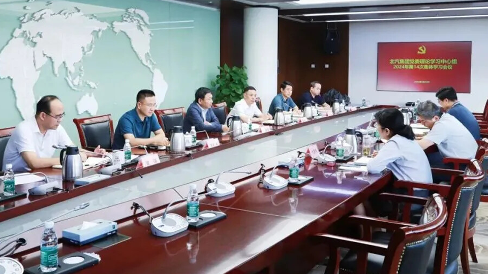 爱游戏app
党委理论学习中心组召开学习会议