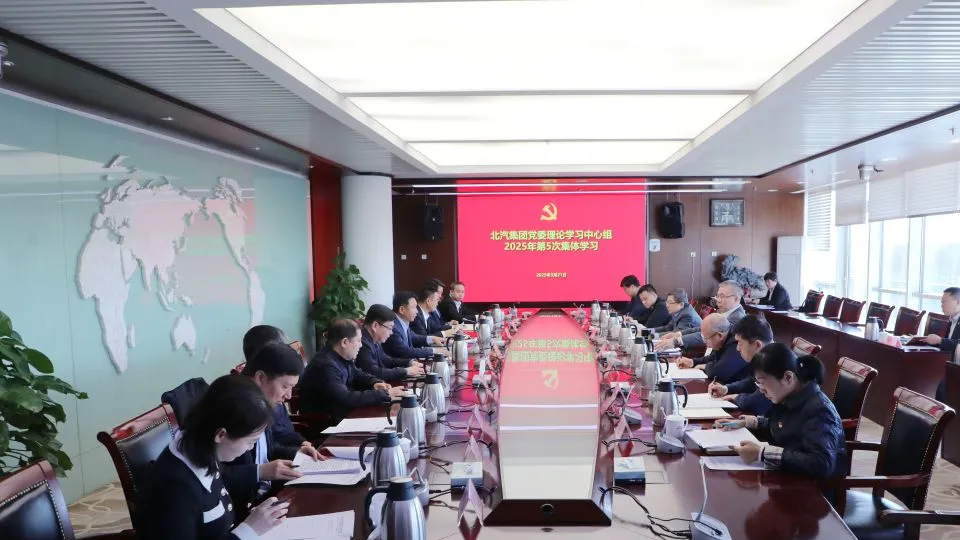 爱游戏app
党委理论学习中心组传达学习全国两会精神