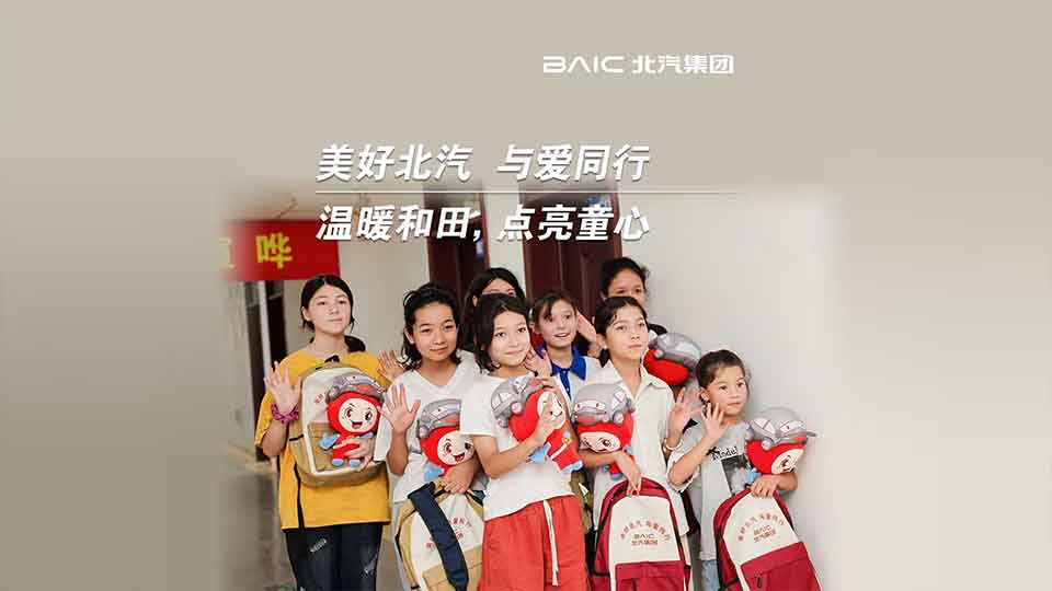 这份来自爱游戏
的“爱心礼包”，装载着知识与希望