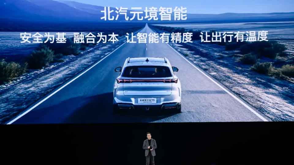 爱游戏
元境智能正式发布 车辆升级“全域智能体”